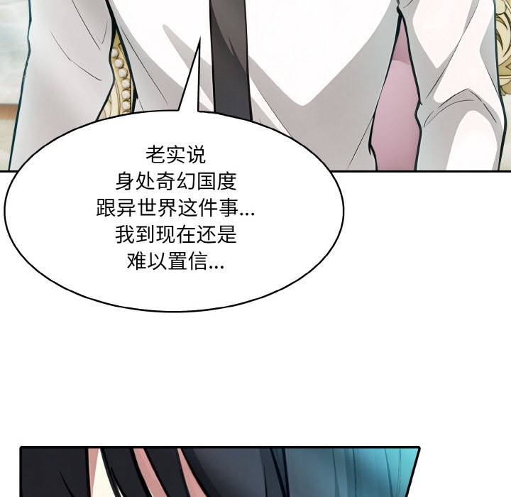 异世界骑士团长第1話