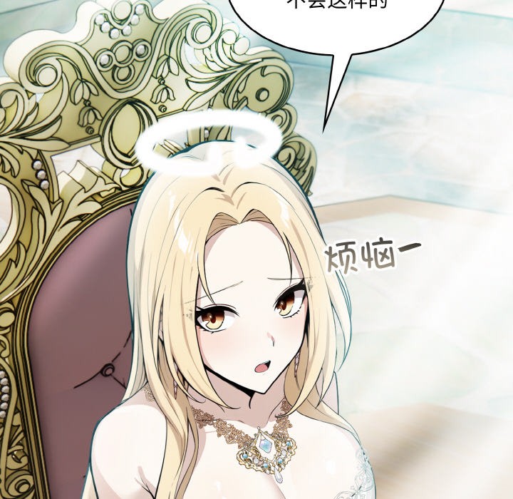 异世界骑士团长第1話