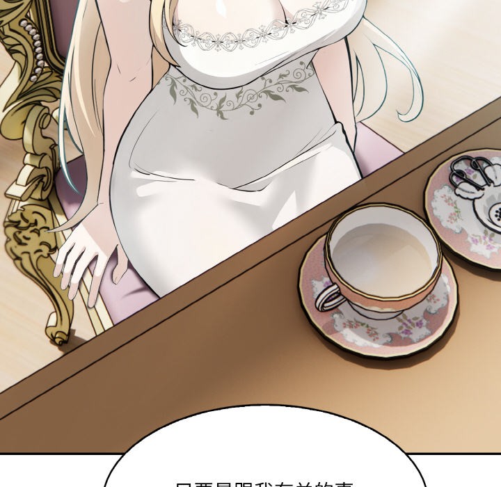 异世界骑士团长第1話