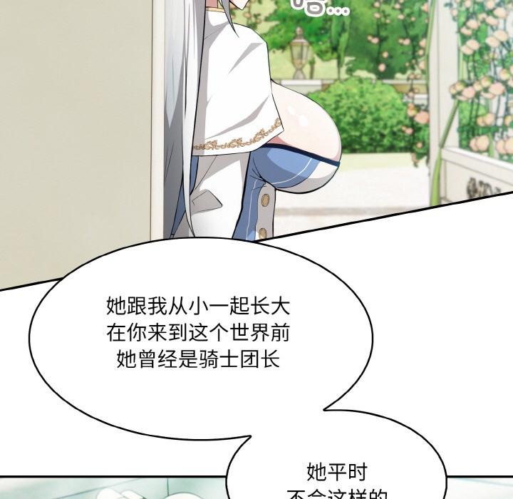 异世界骑士团长第1話