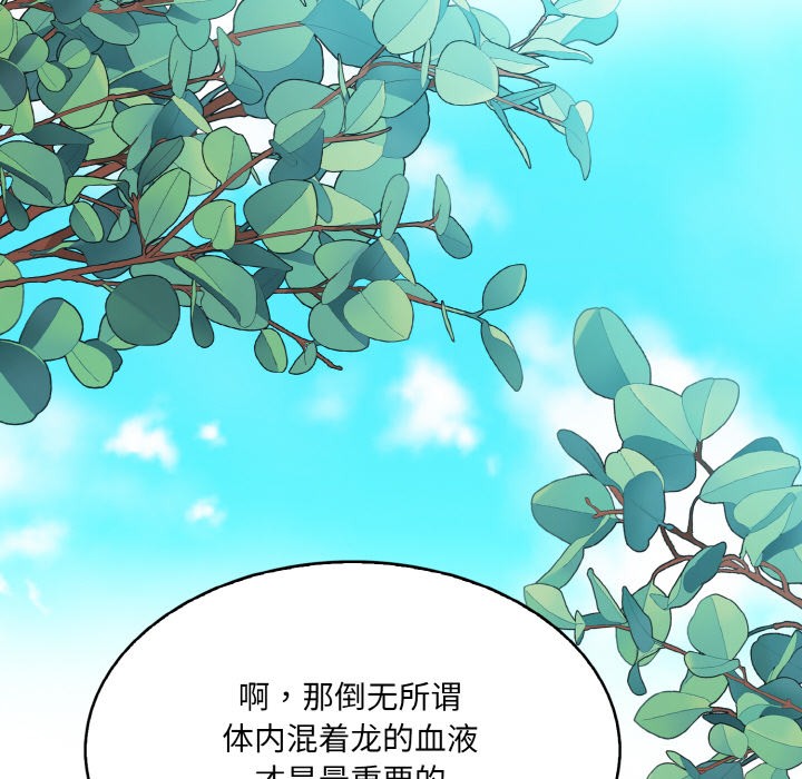 异世界骑士团长第1話