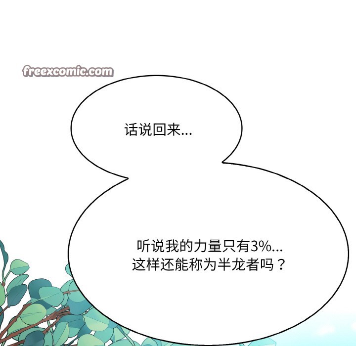 异世界骑士团长第1話