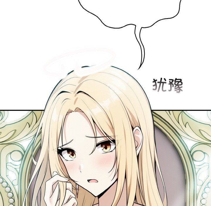 异世界骑士团长第1話