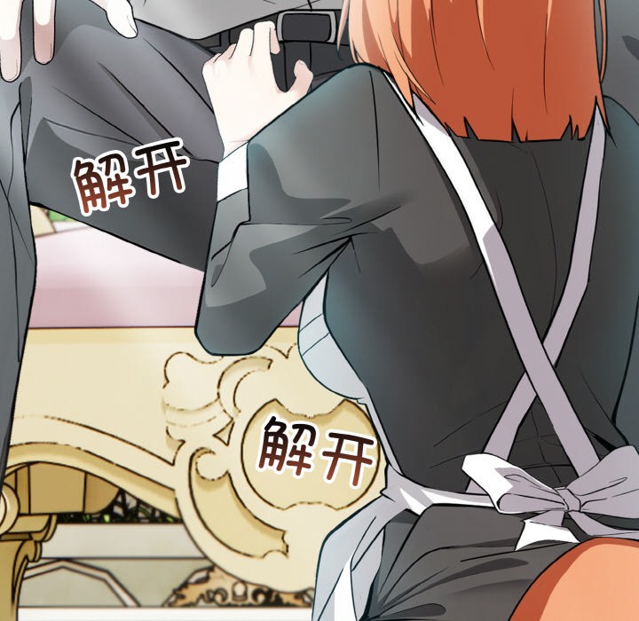 异世界骑士团长第1話