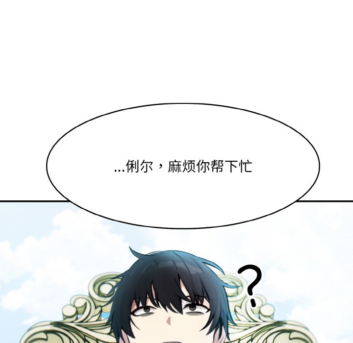 异世界骑士团长第1話