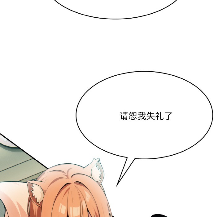 异世界骑士团长第1話