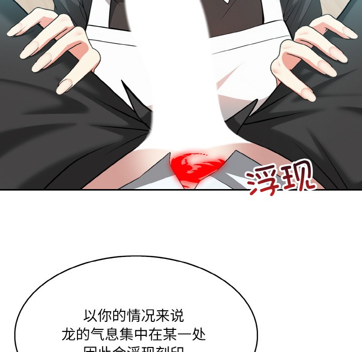 异世界骑士团长第1話