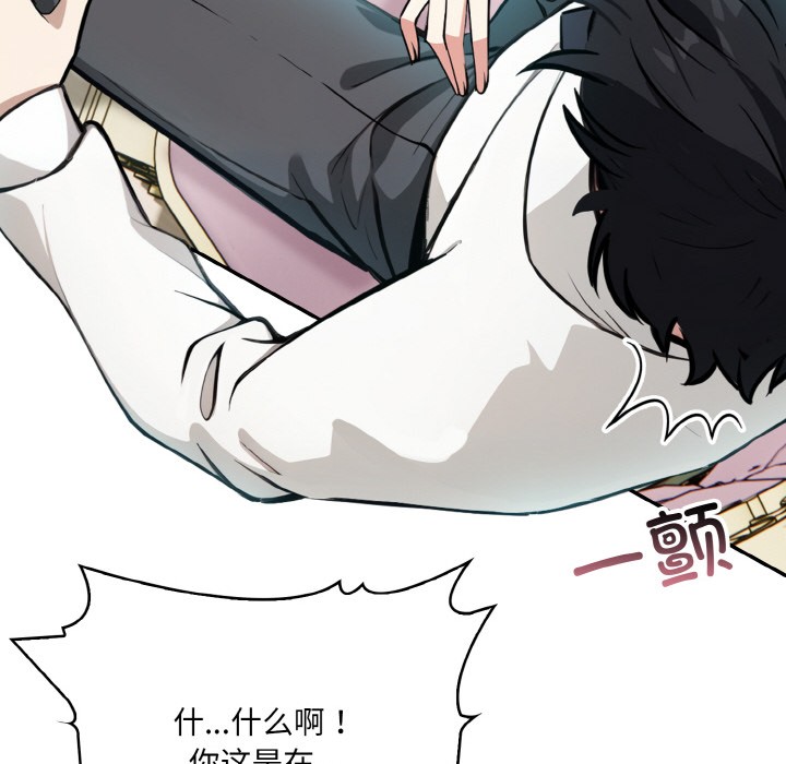 异世界骑士团长第1話