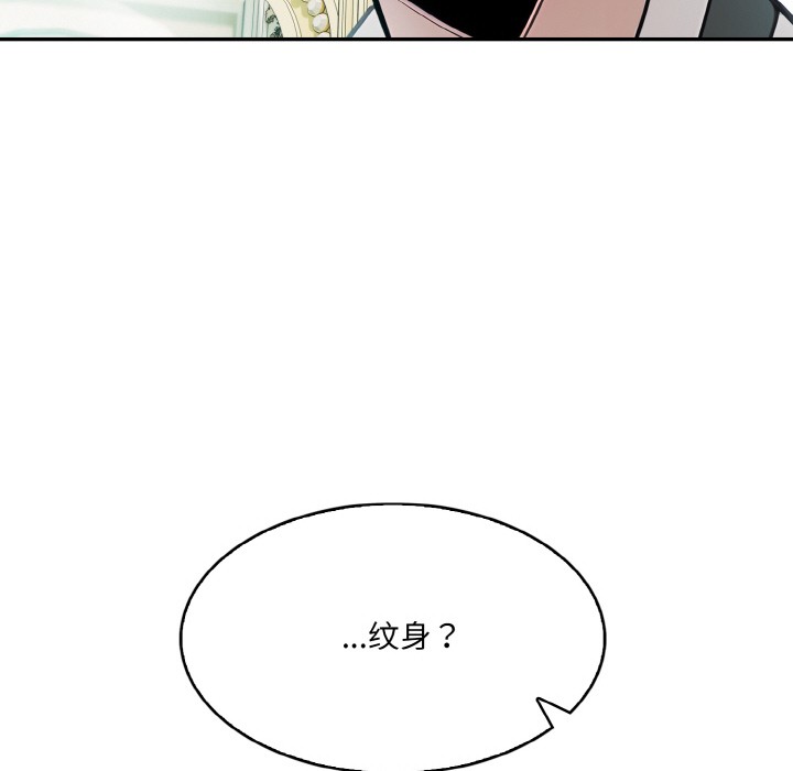 异世界骑士团长第1話