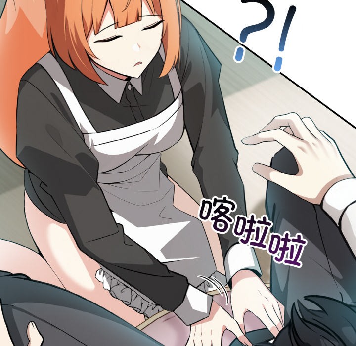 异世界骑士团长第1話