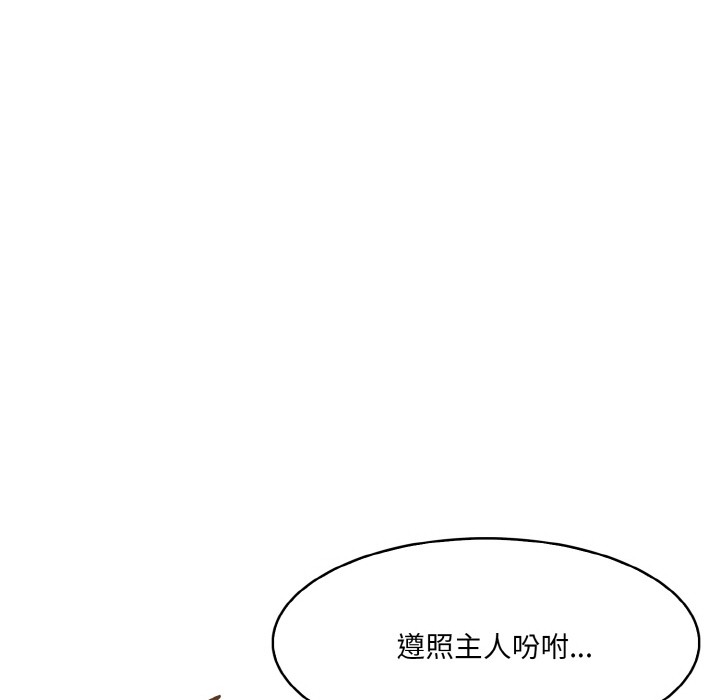 异世界骑士团长第1話