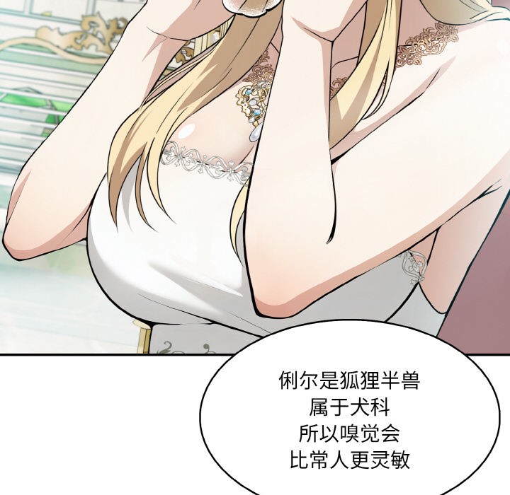 异世界骑士团长第1話