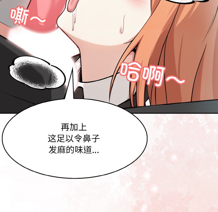 异世界骑士团长第1話
