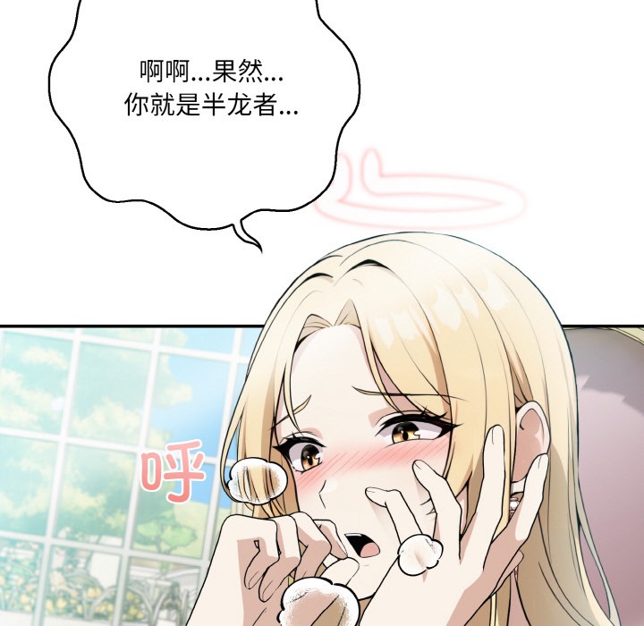 异世界骑士团长第1話