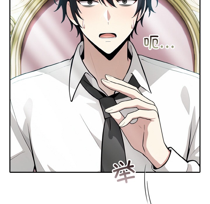 异世界骑士团长第1話