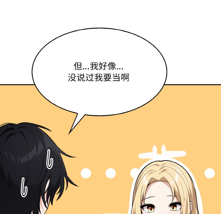 异世界骑士团长第1話