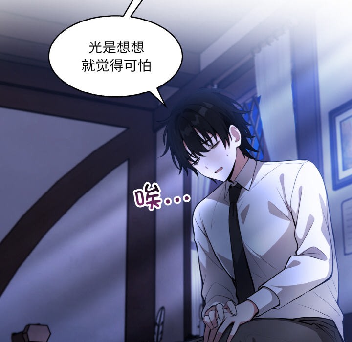 异世界骑士团长第1話