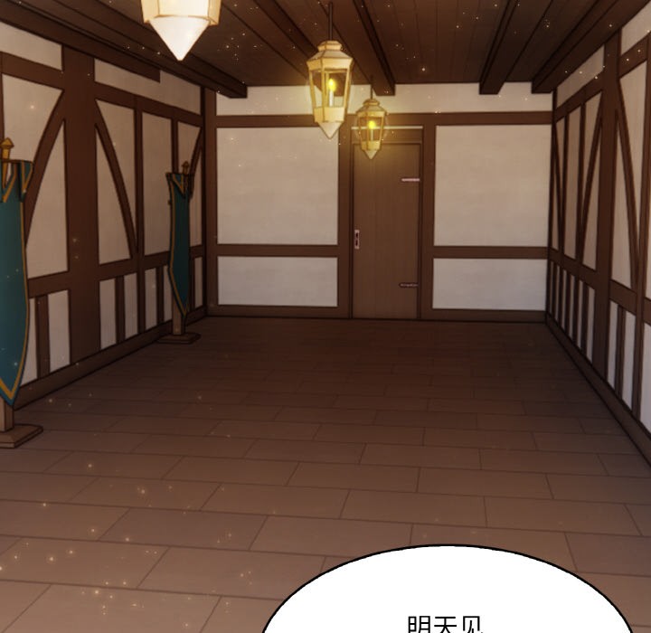 异世界骑士团长第1話