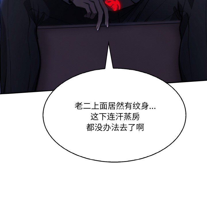 异世界骑士团长第1話