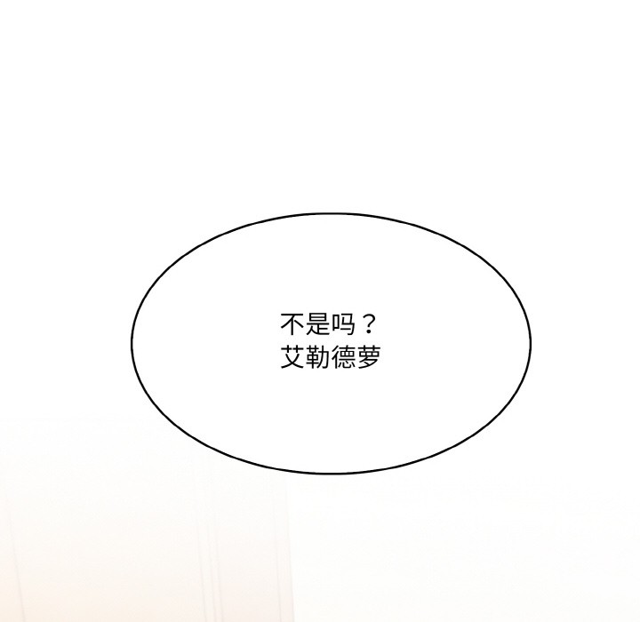 异世界骑士团长第1話