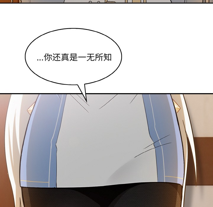 异世界骑士团长第1話