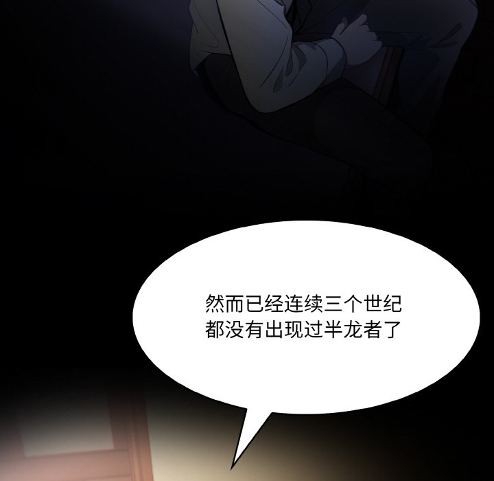 异世界骑士团长第1話