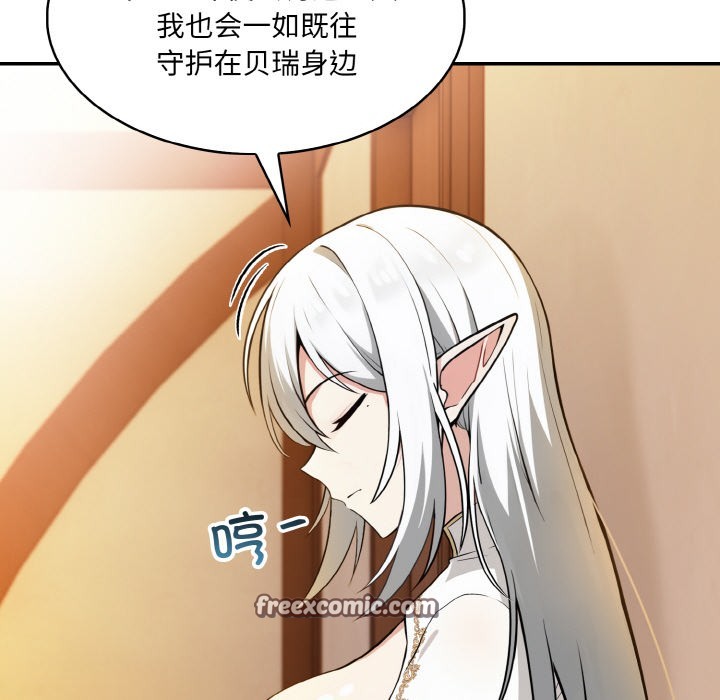 异世界骑士团长第1話