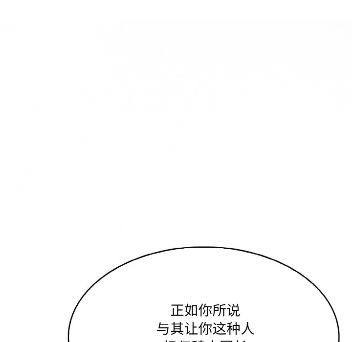 异世界骑士团长第1話