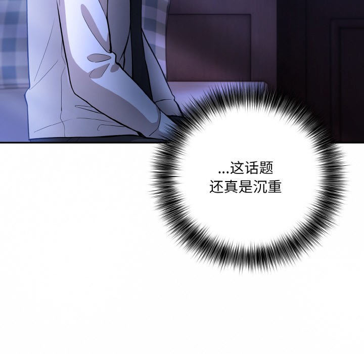 异世界骑士团长第1話