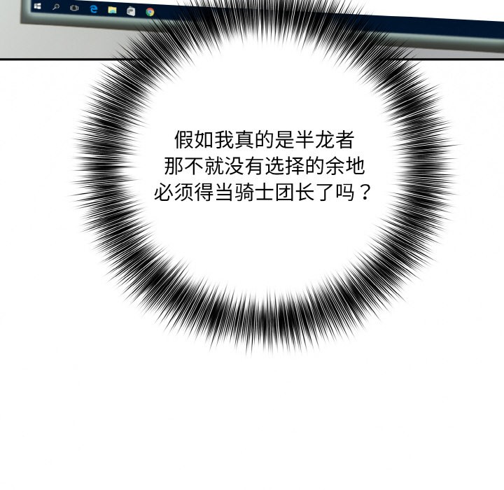 异世界骑士团长第1話