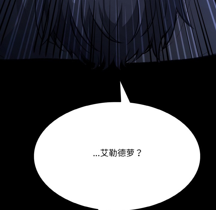 异世界骑士团长第1話