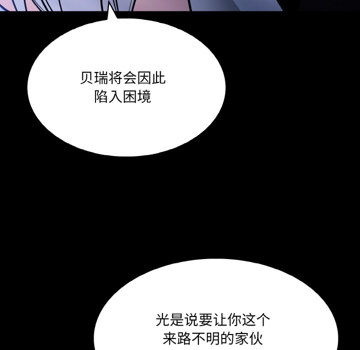 异世界骑士团长第1話