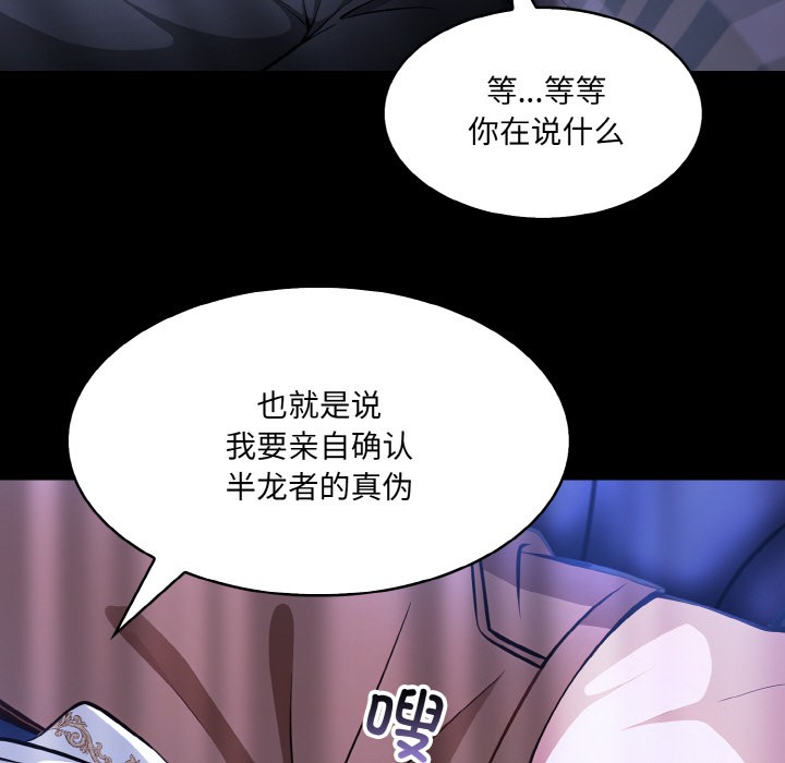 异世界骑士团长第1話