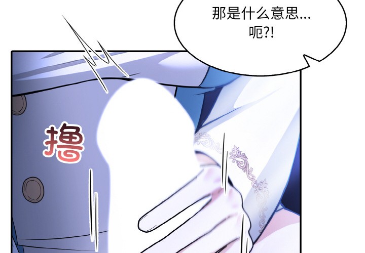 异世界骑士团长第2話