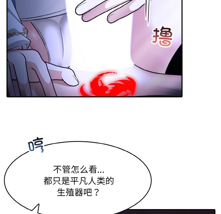 异世界骑士团长第2話