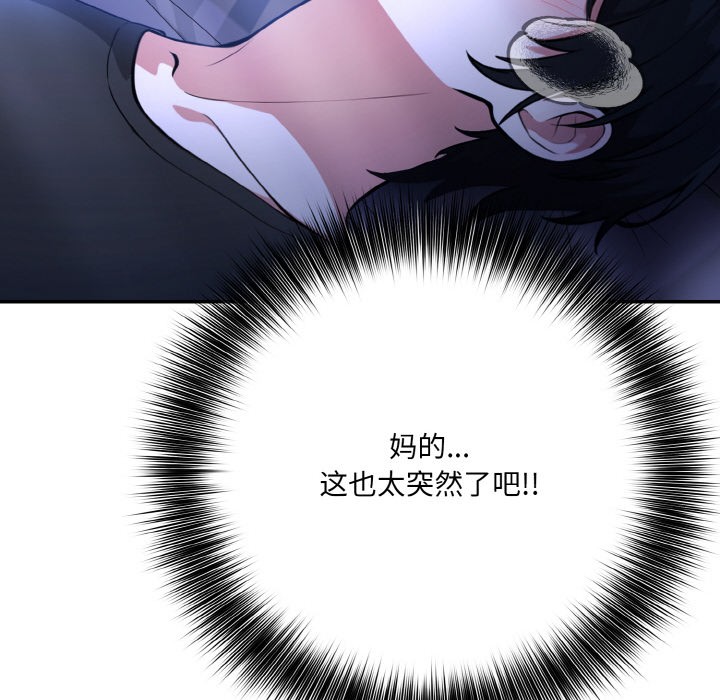 异世界骑士团长第2話