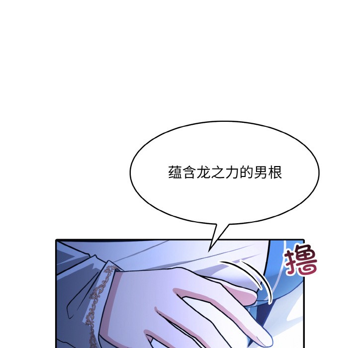 异世界骑士团长第2話