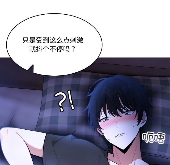 异世界骑士团长第2話