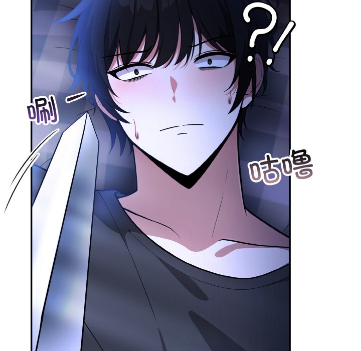 异世界骑士团长第2話