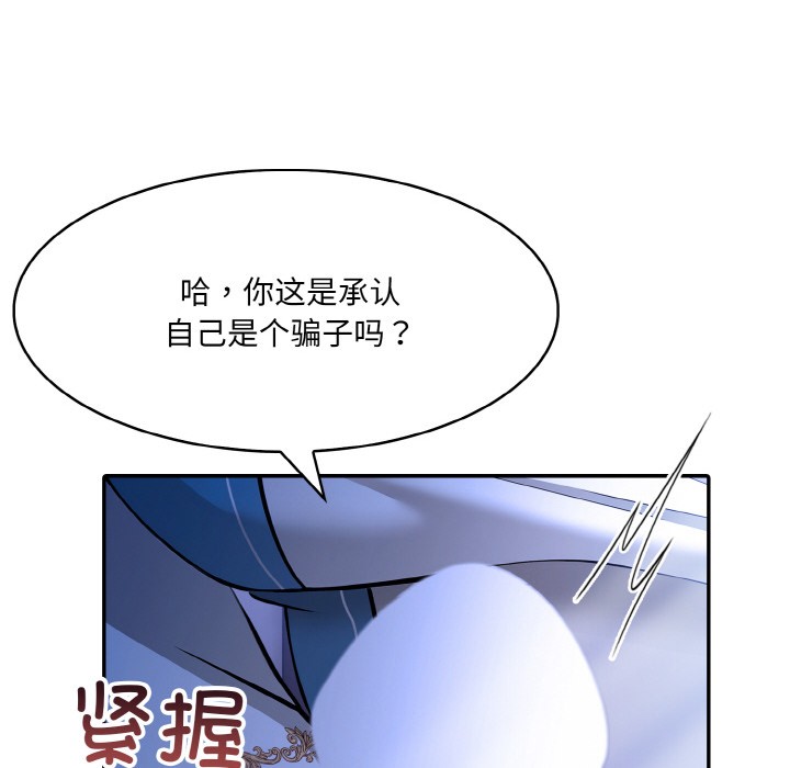 异世界骑士团长第2話