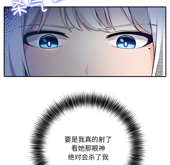 异世界骑士团长第2話