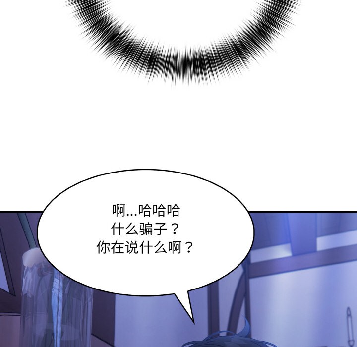 异世界骑士团长第2話