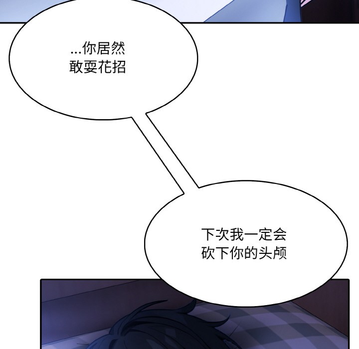 异世界骑士团长第2話