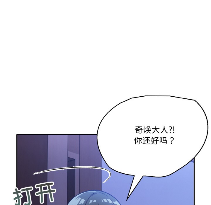 异世界骑士团长第2話