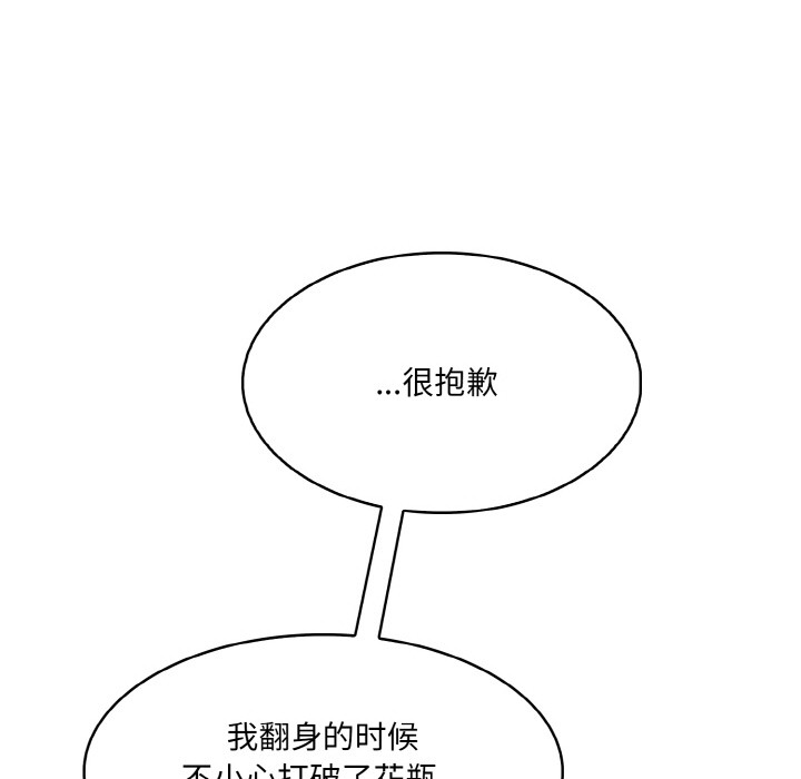 异世界骑士团长第2話