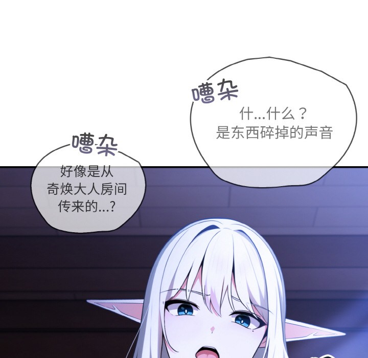 异世界骑士团长第2話