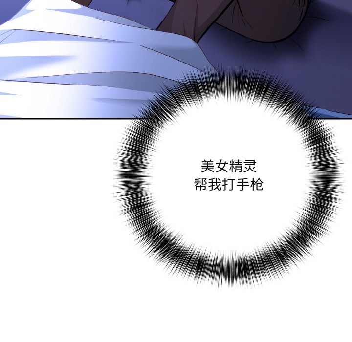 异世界骑士团长第2話