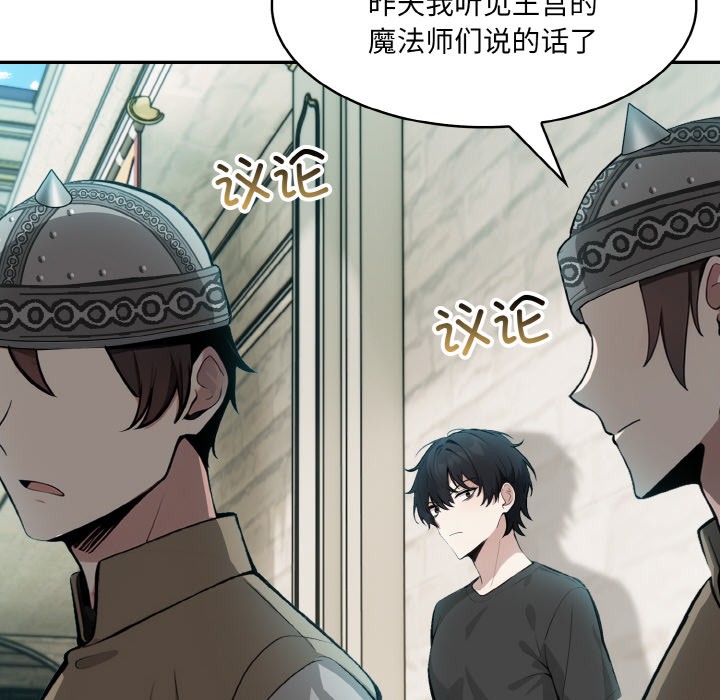 异世界骑士团长第2話