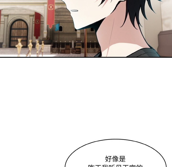 异世界骑士团长第2話