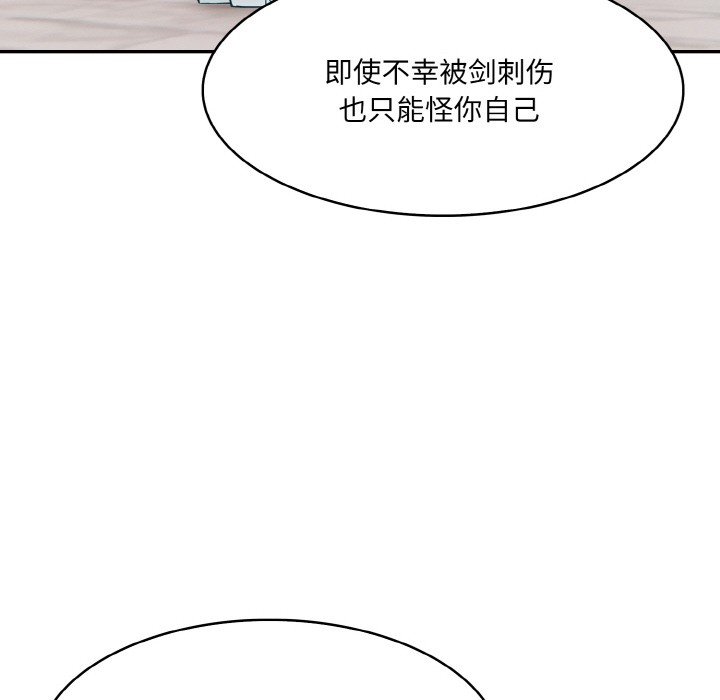 异世界骑士团长第2話